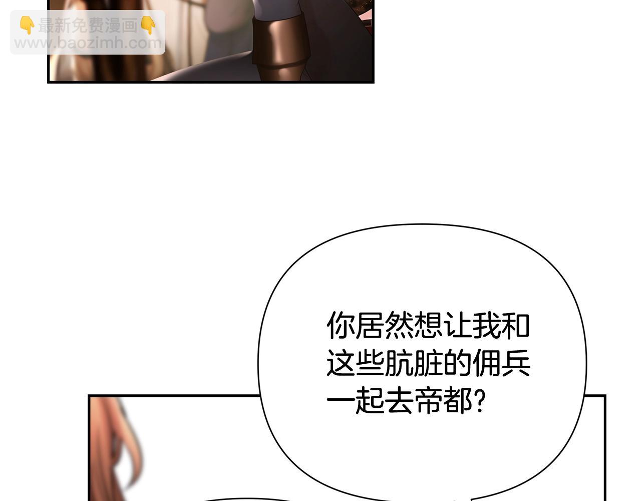 第27话 令人头疼的雇主(1/4)-第27话