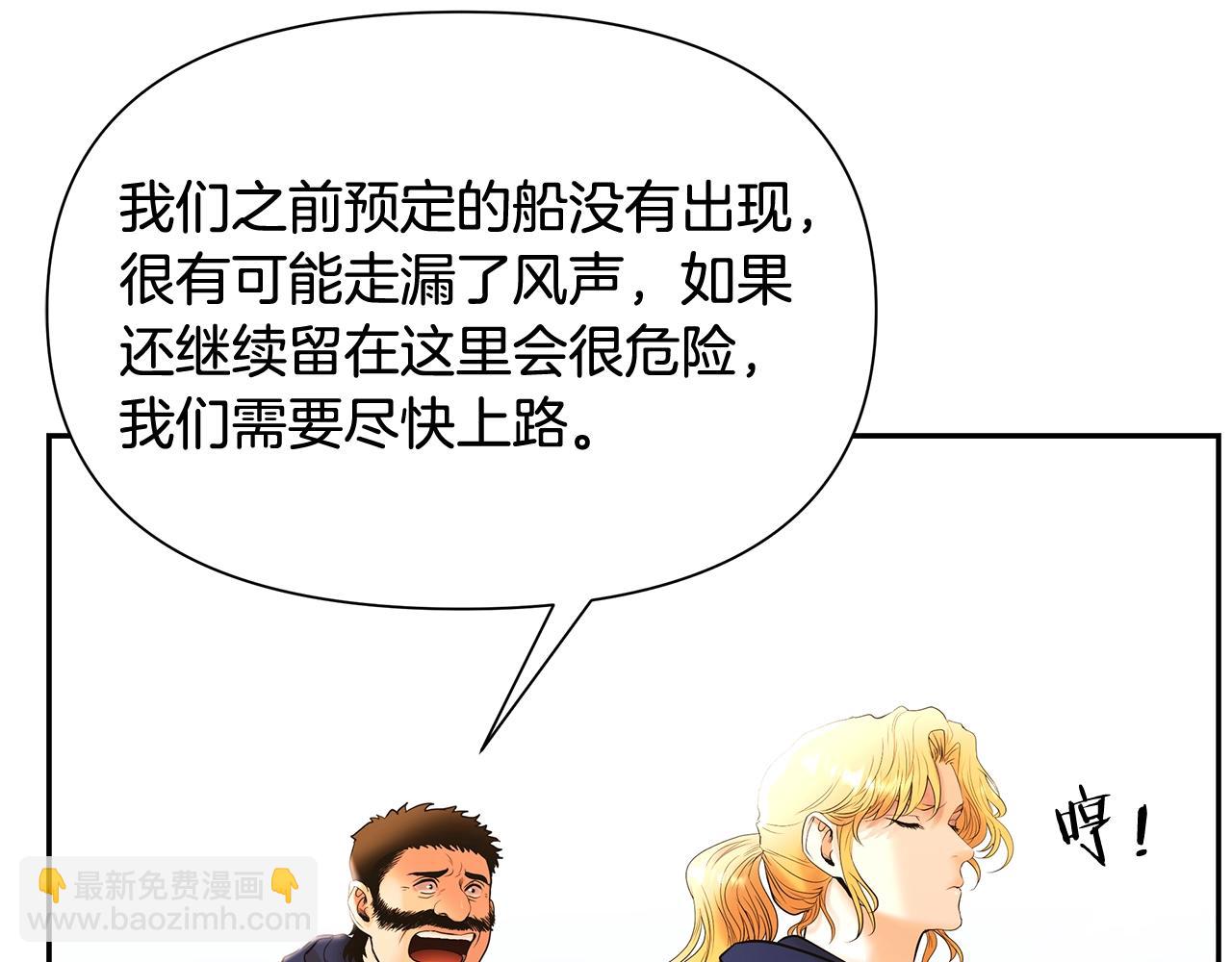 第27话 令人头疼的雇主(1/4)-第27话