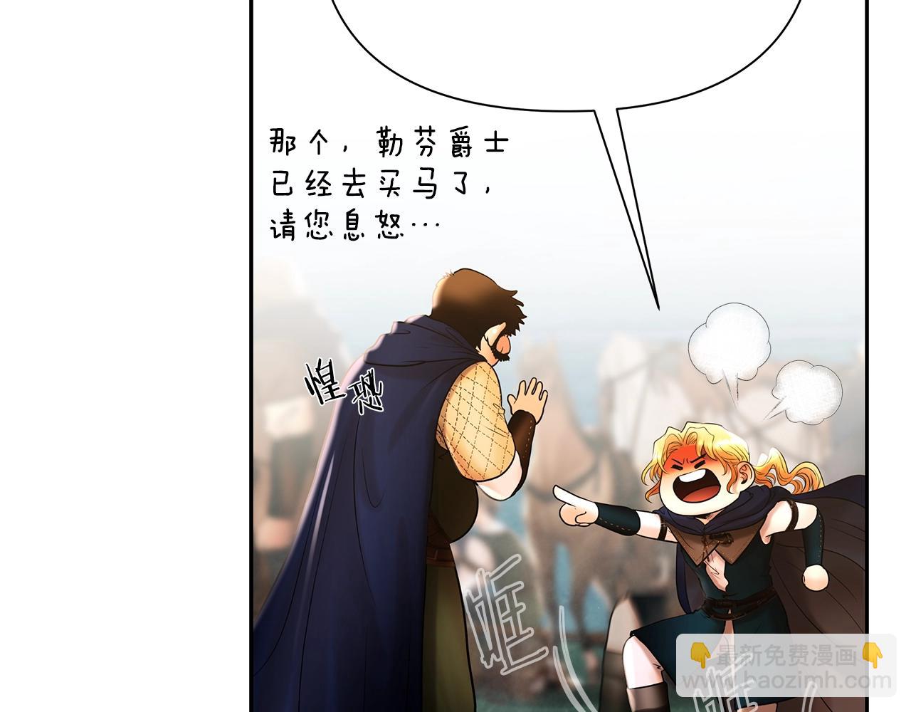 第27话 令人头疼的雇主(1/4)-第27话