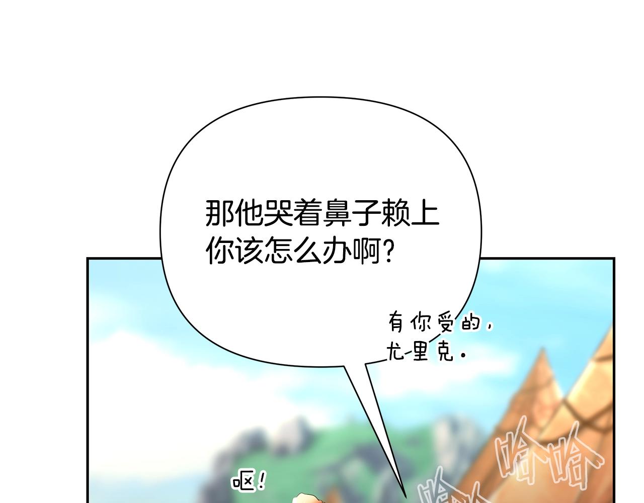 第27话 令人头疼的雇主(1/4)-第27话