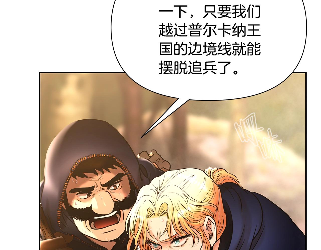 第29话 北境战神(1/4)-第29话