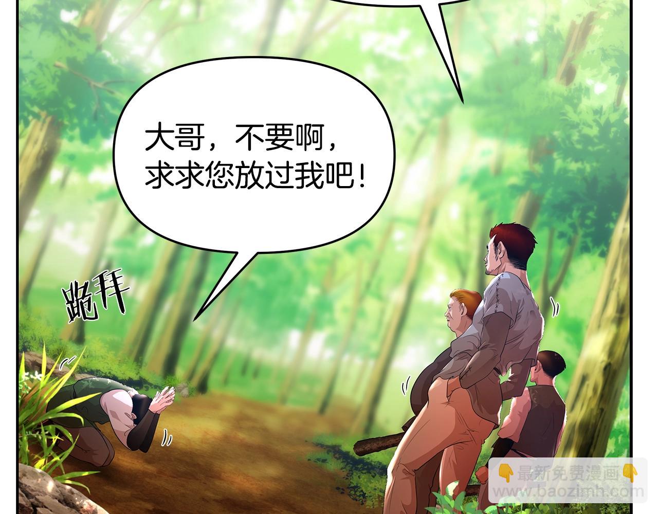 第3话 新奇的世界(1/5)-第3话