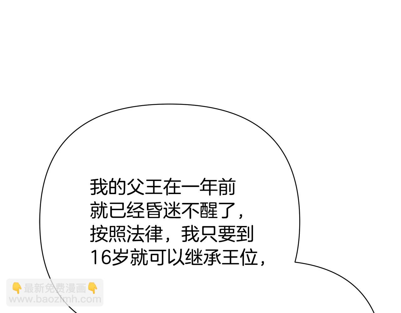 第31话 王子的来历(1/4)-第31话