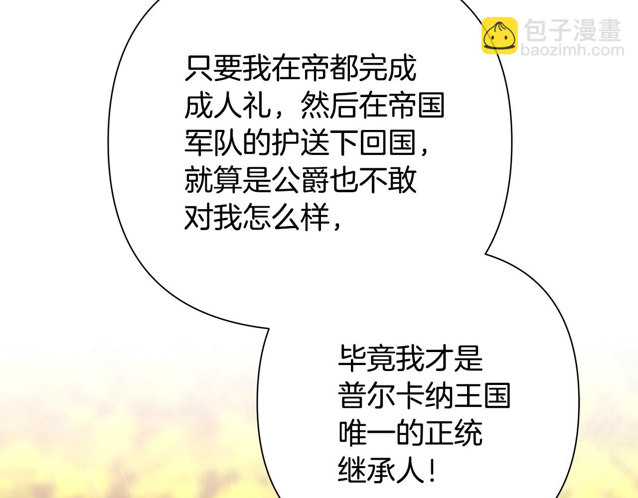 第31话 王子的来历(1/4)-第31话