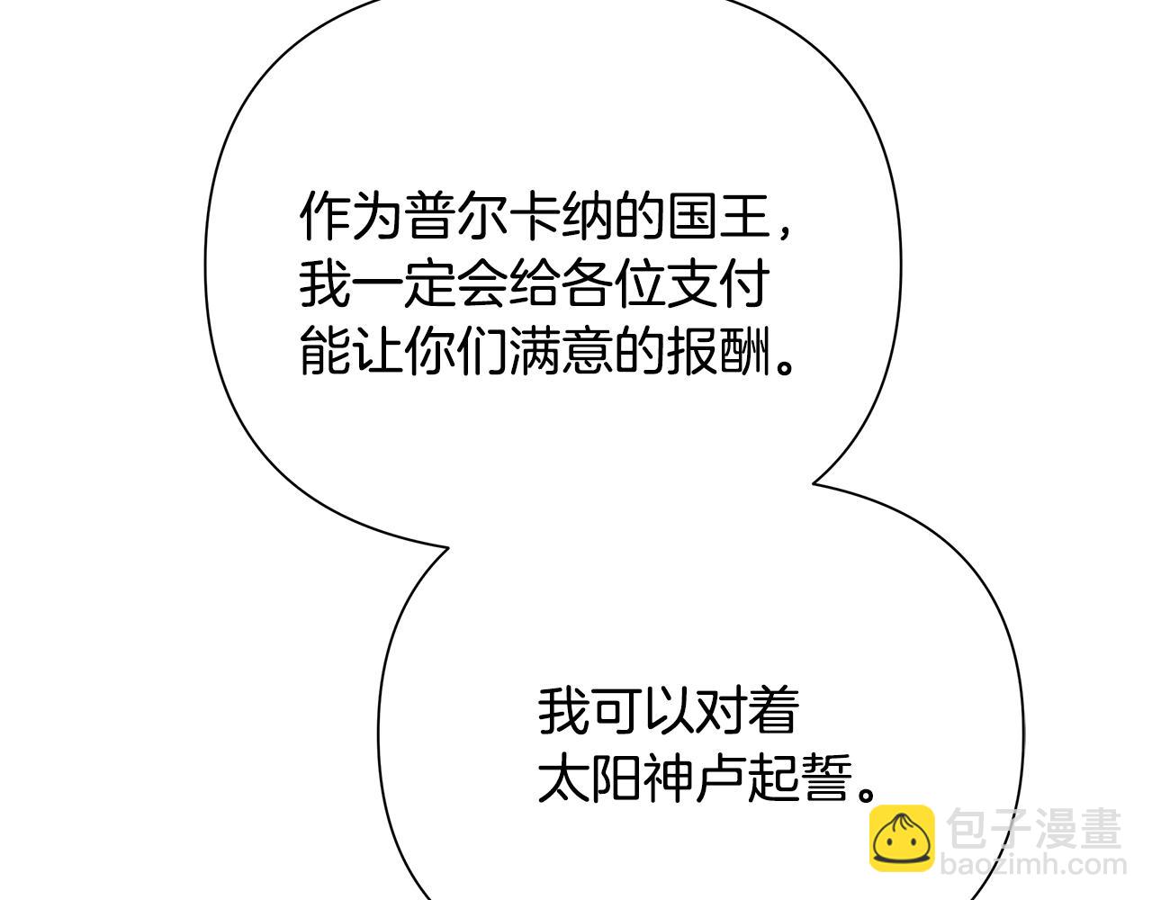 第31话 王子的来历(1/4)-第31话