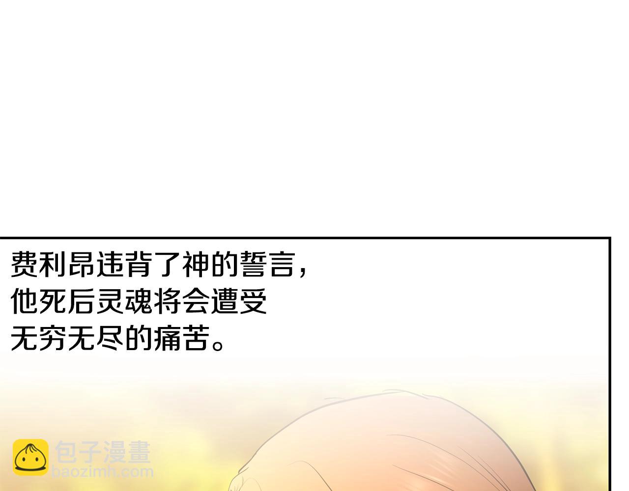 第31话 王子的来历(1/4)-第31话