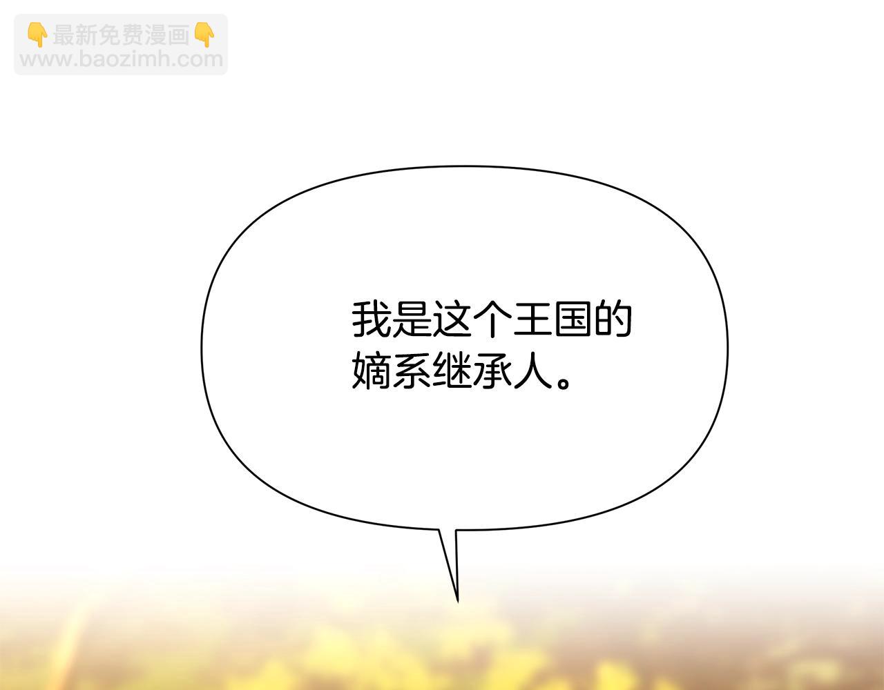 第31话 王子的来历(1/4)-第31话