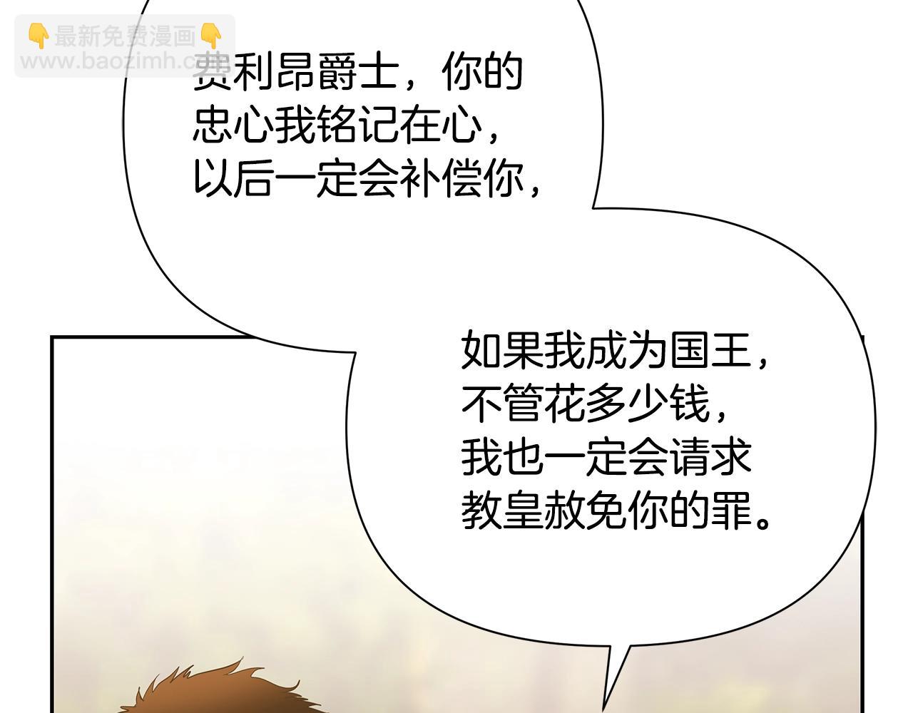 第31话 王子的来历(1/4)-第31话