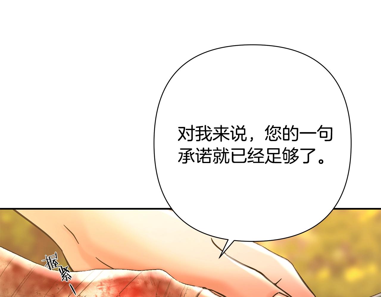 第31话 王子的来历(1/4)-第31话