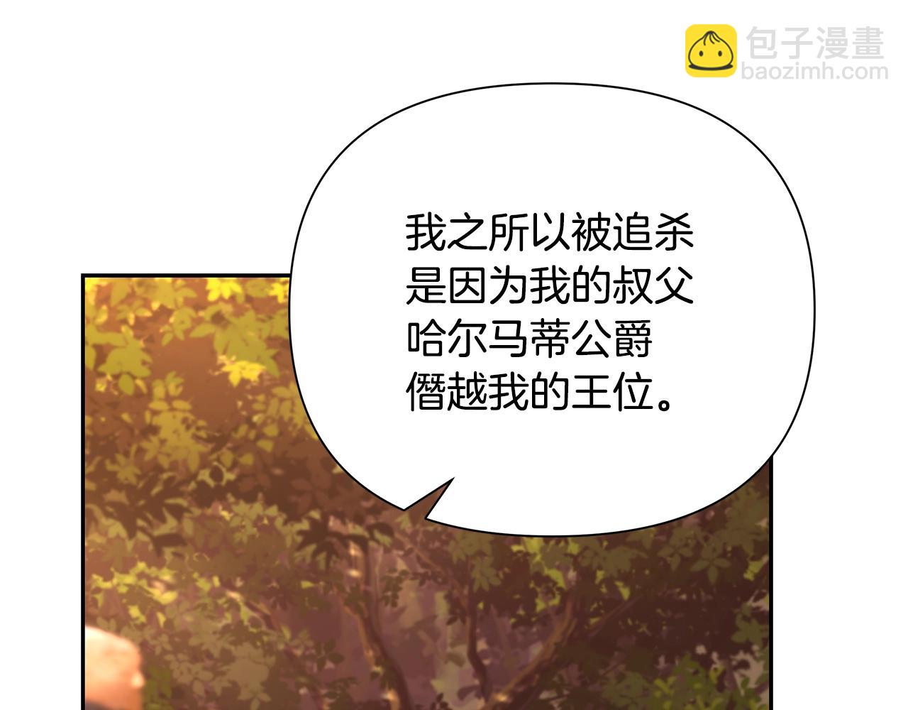 第31话 王子的来历(1/4)-第31话