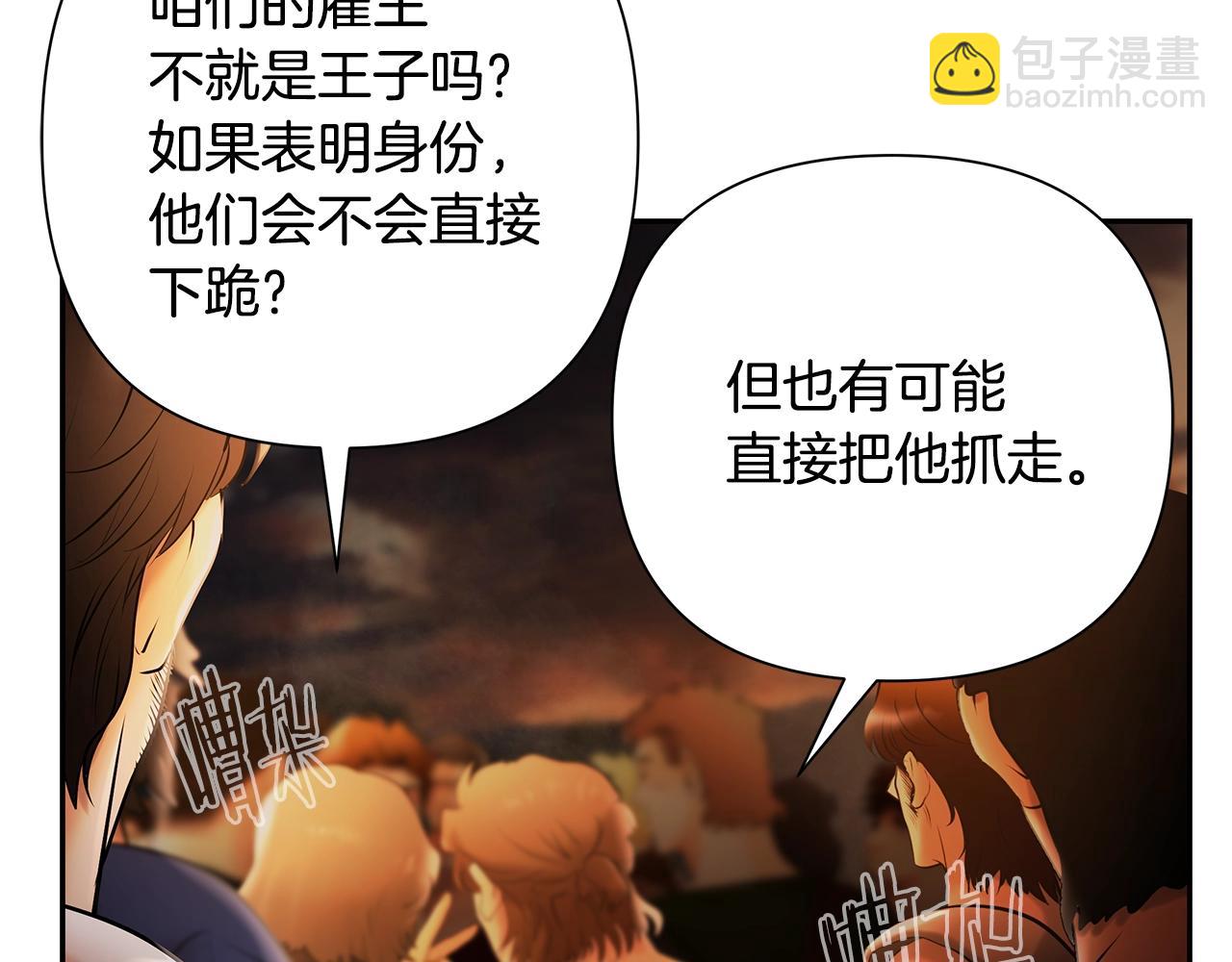 第33话 兵分两路(1/4)-第33话