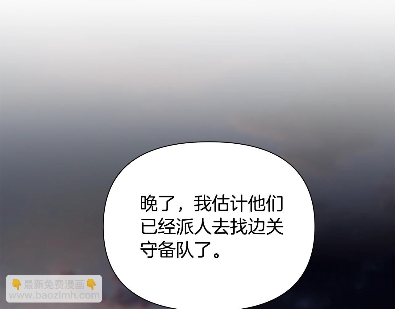 第33话 兵分两路(1/4)-第33话