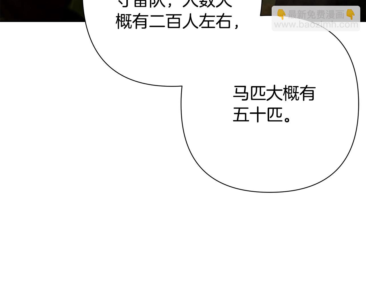 第33话 兵分两路(1/4)-第33话