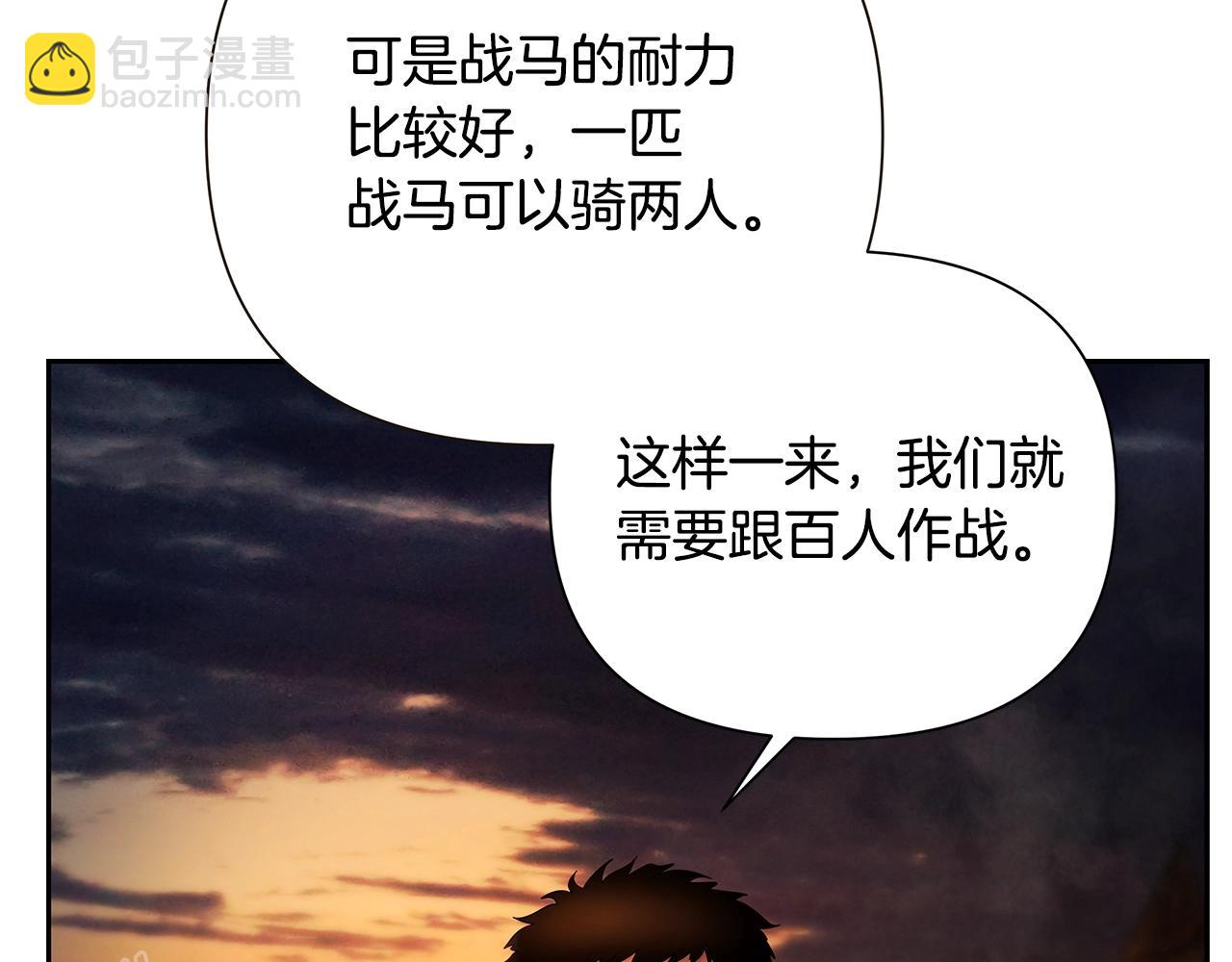 第33话 兵分两路(1/4)-第33话