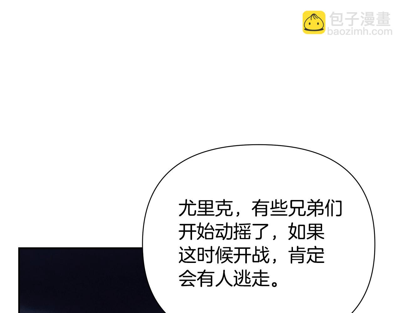 第33话 兵分两路(1/4)-第33话