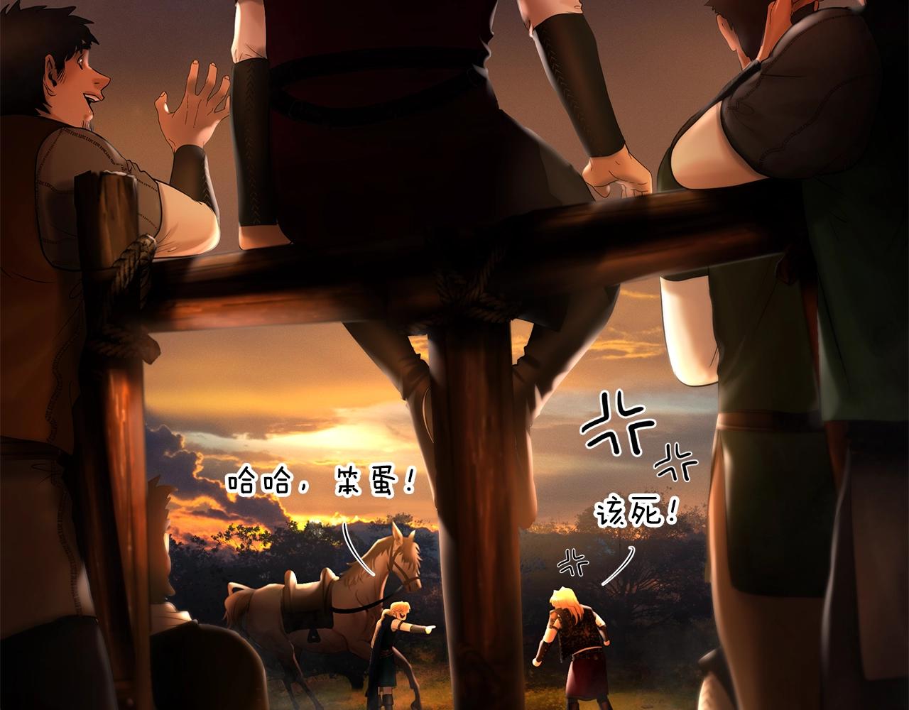 第33话 兵分两路(1/4)-第33话