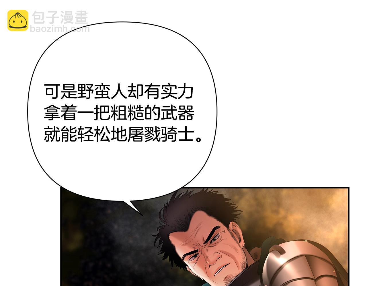 第37话 强弩之末(1/4)-第37话