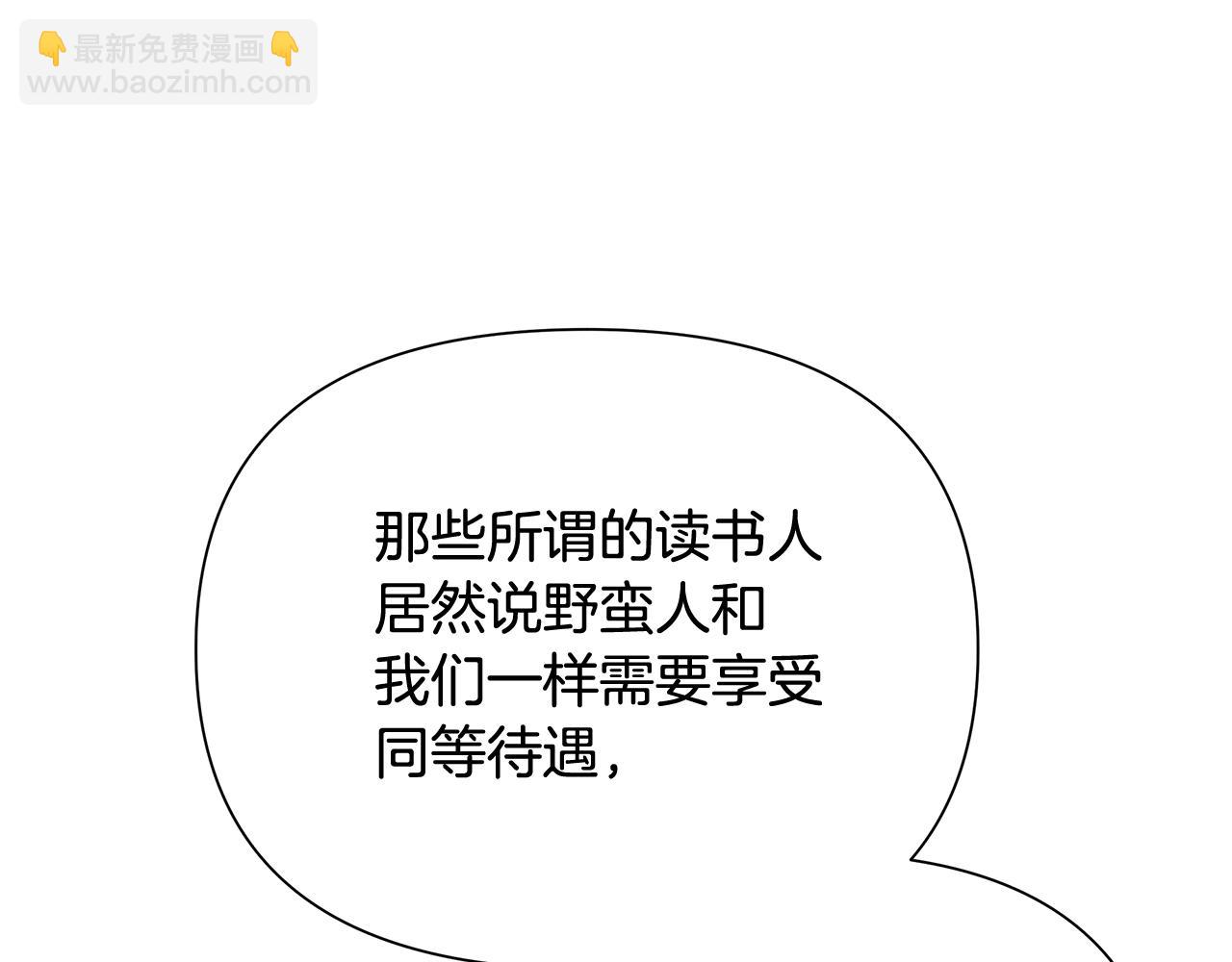 第37话 强弩之末(1/4)-第37话