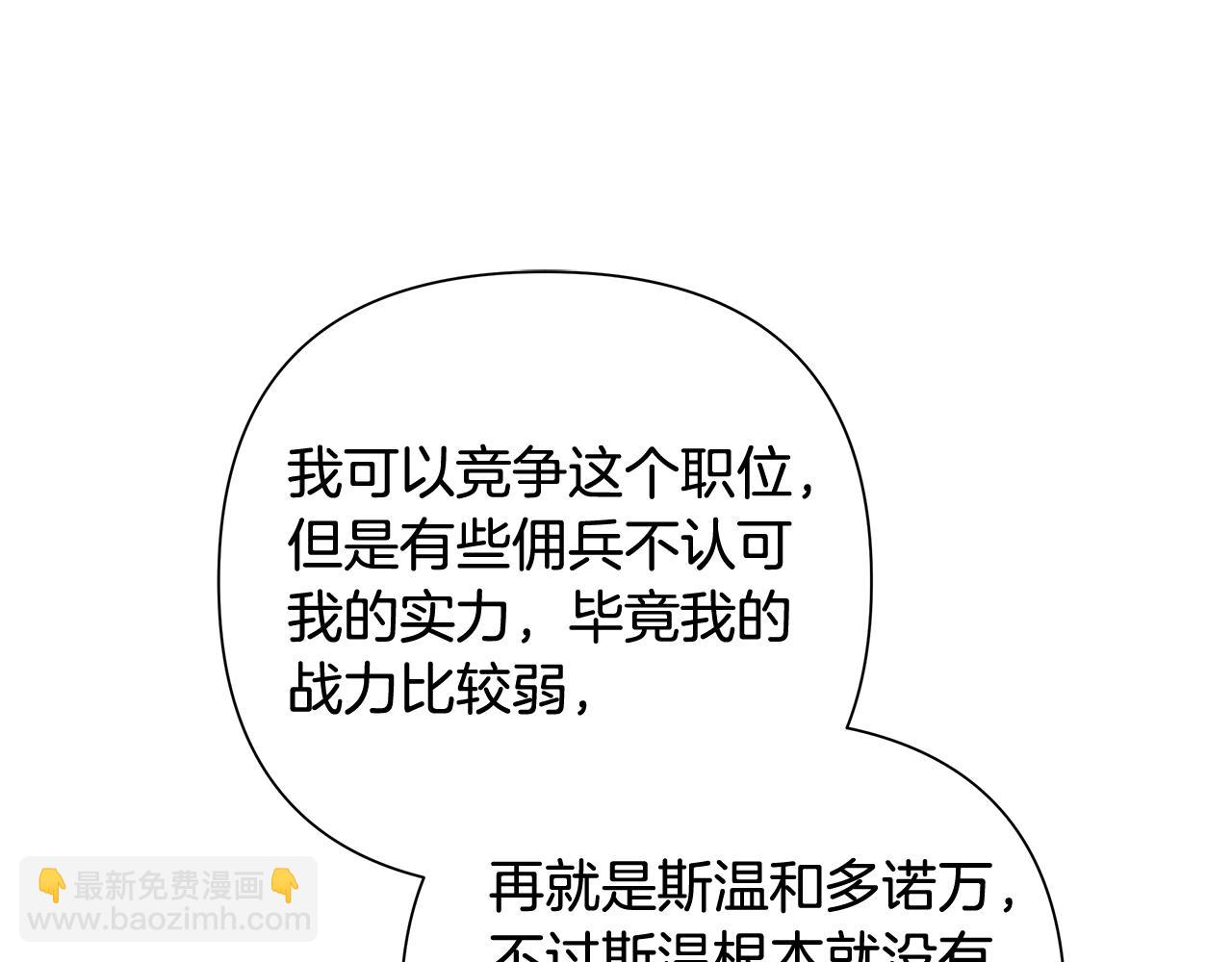 第39话 唯一的希望(1/4)-第39话