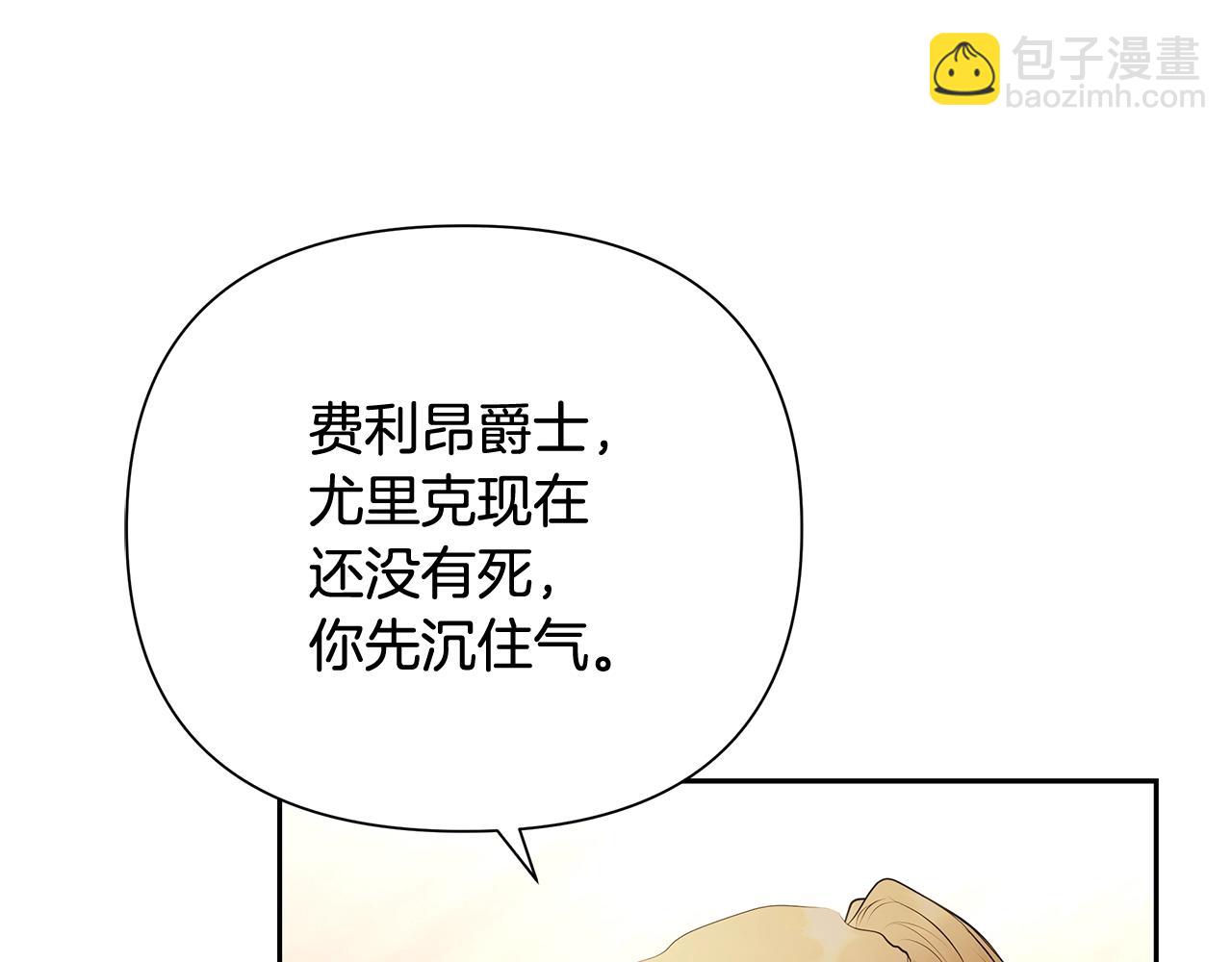 第39话 唯一的希望(1/4)-第39话