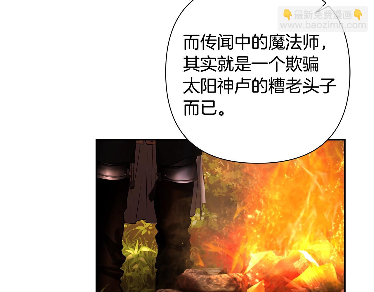 第43话 信仰带来的矛盾(1/5)-第43话