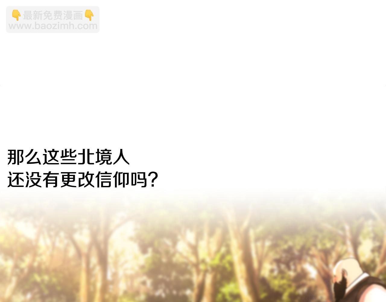 第43话 信仰带来的矛盾(1/5)-第43话