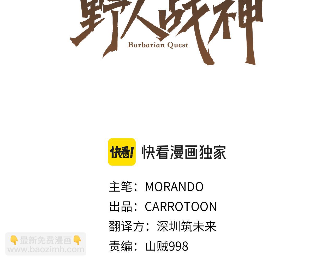 第43话 信仰带来的矛盾(1/5)-第43话