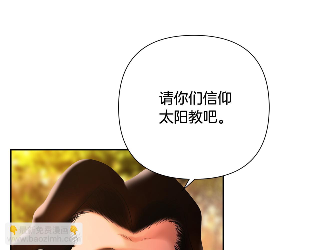 第43话 信仰带来的矛盾(1/5)-第43话