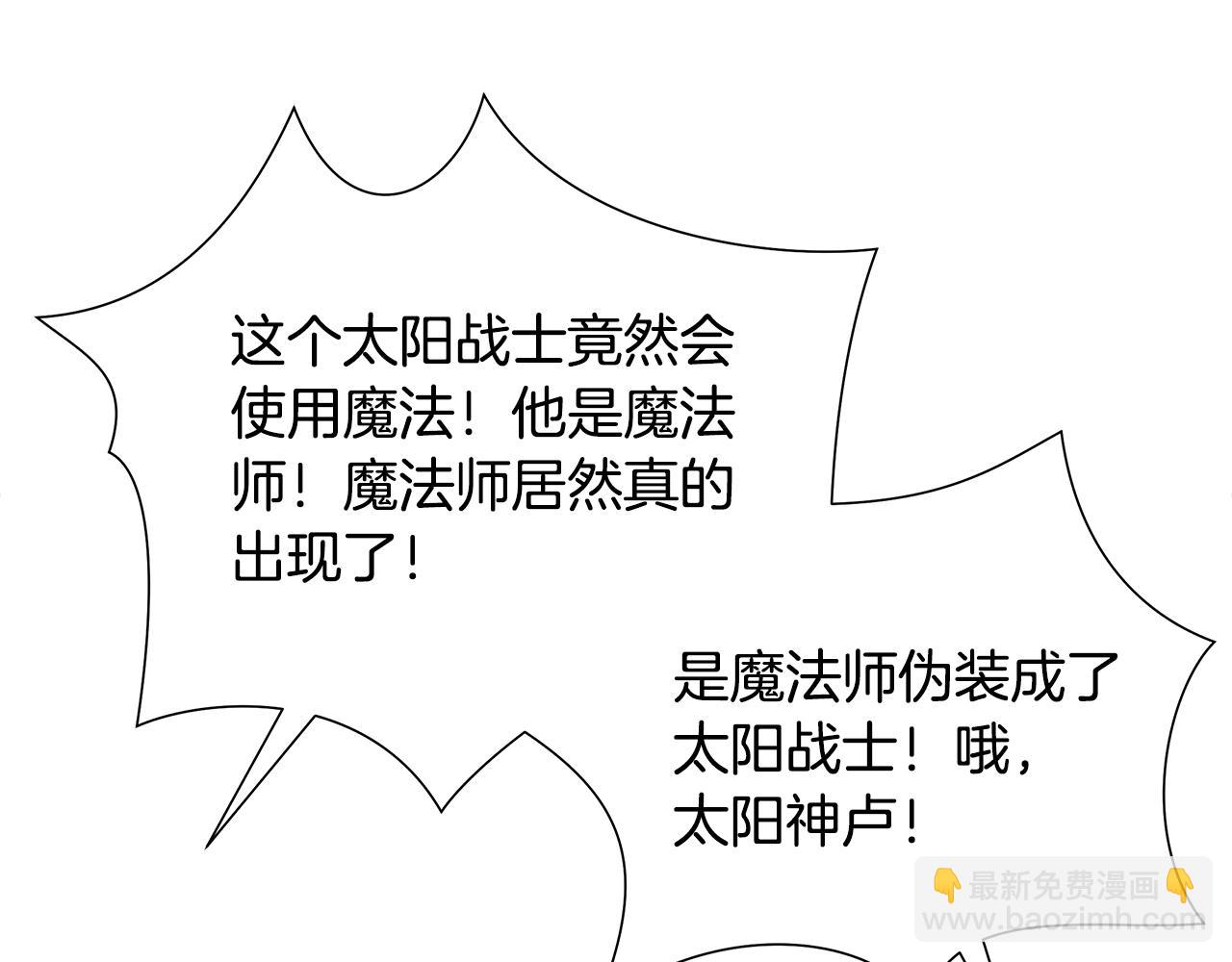 第43话 信仰带来的矛盾(1/5)-第43话