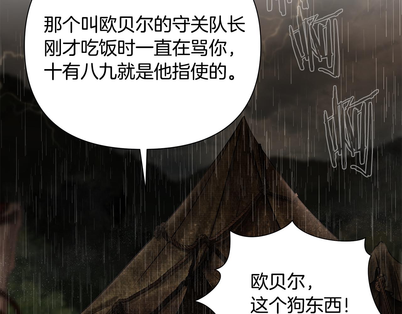 蠻荒：我是最強野人戰神 - 第47話 來自太陽神的審判(2/4) - 6