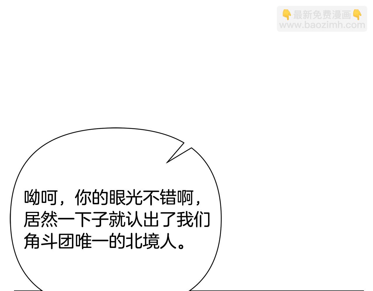 第5话 角斗场新星(1/5)-第5话