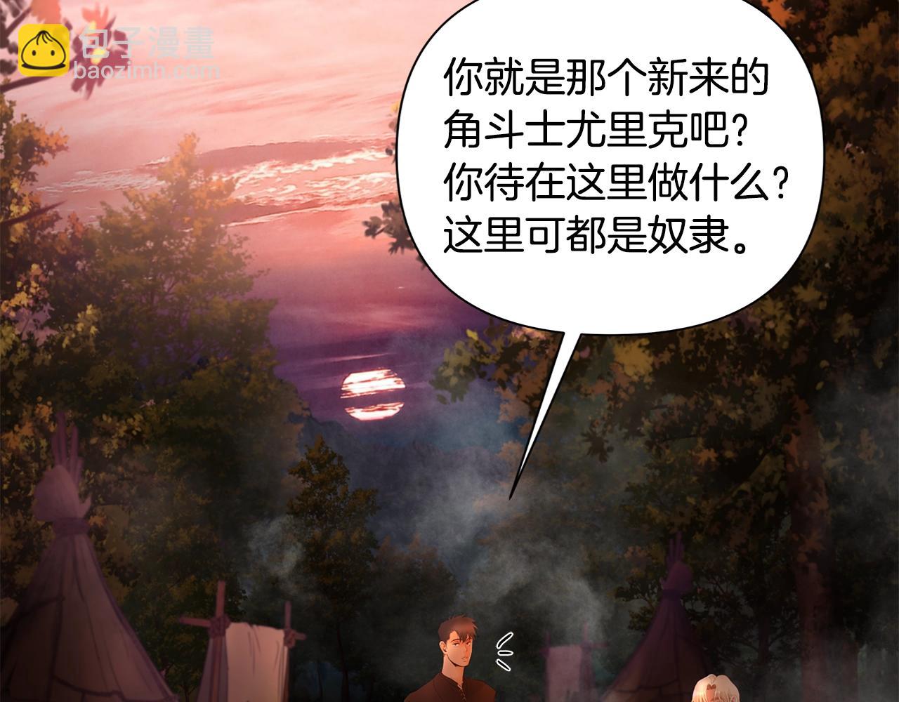 第5话 角斗场新星(1/5)-第5话