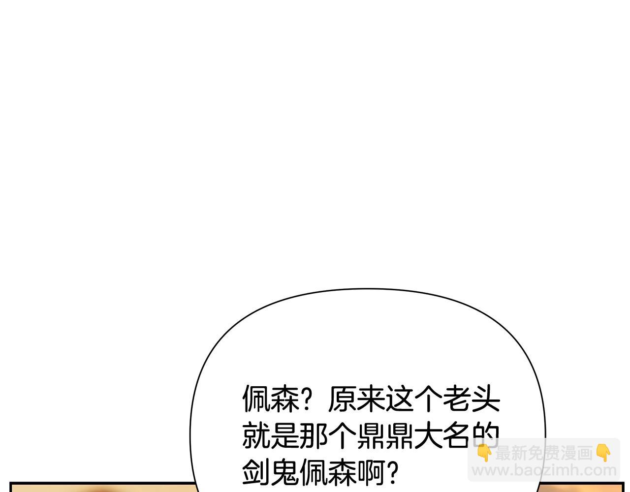 第53话 令人讨厌的老头(1/4)-第53话