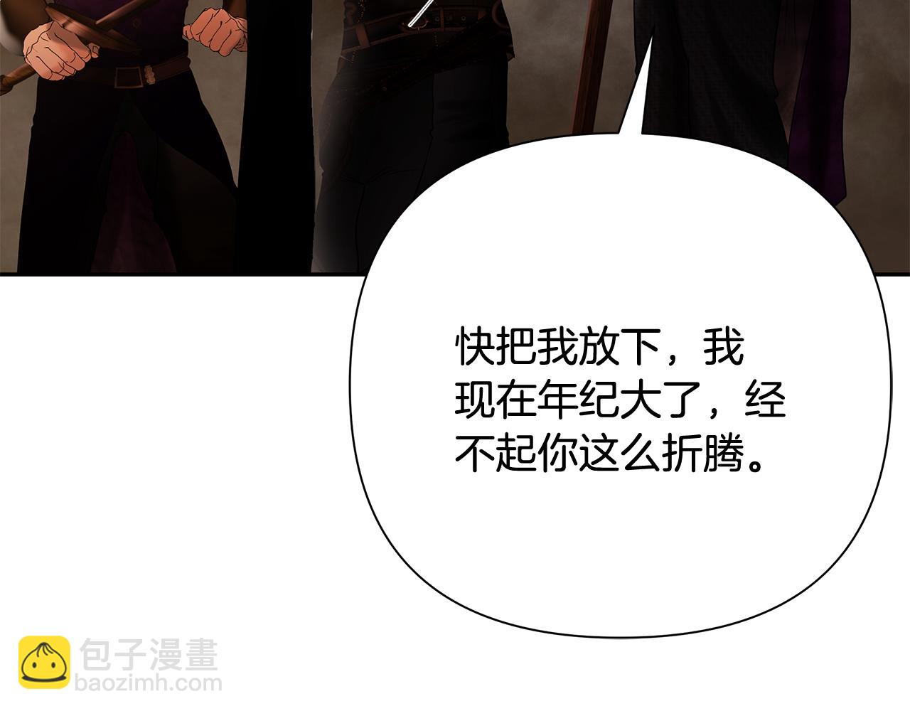 第53话 令人讨厌的老头(1/4)-第53话