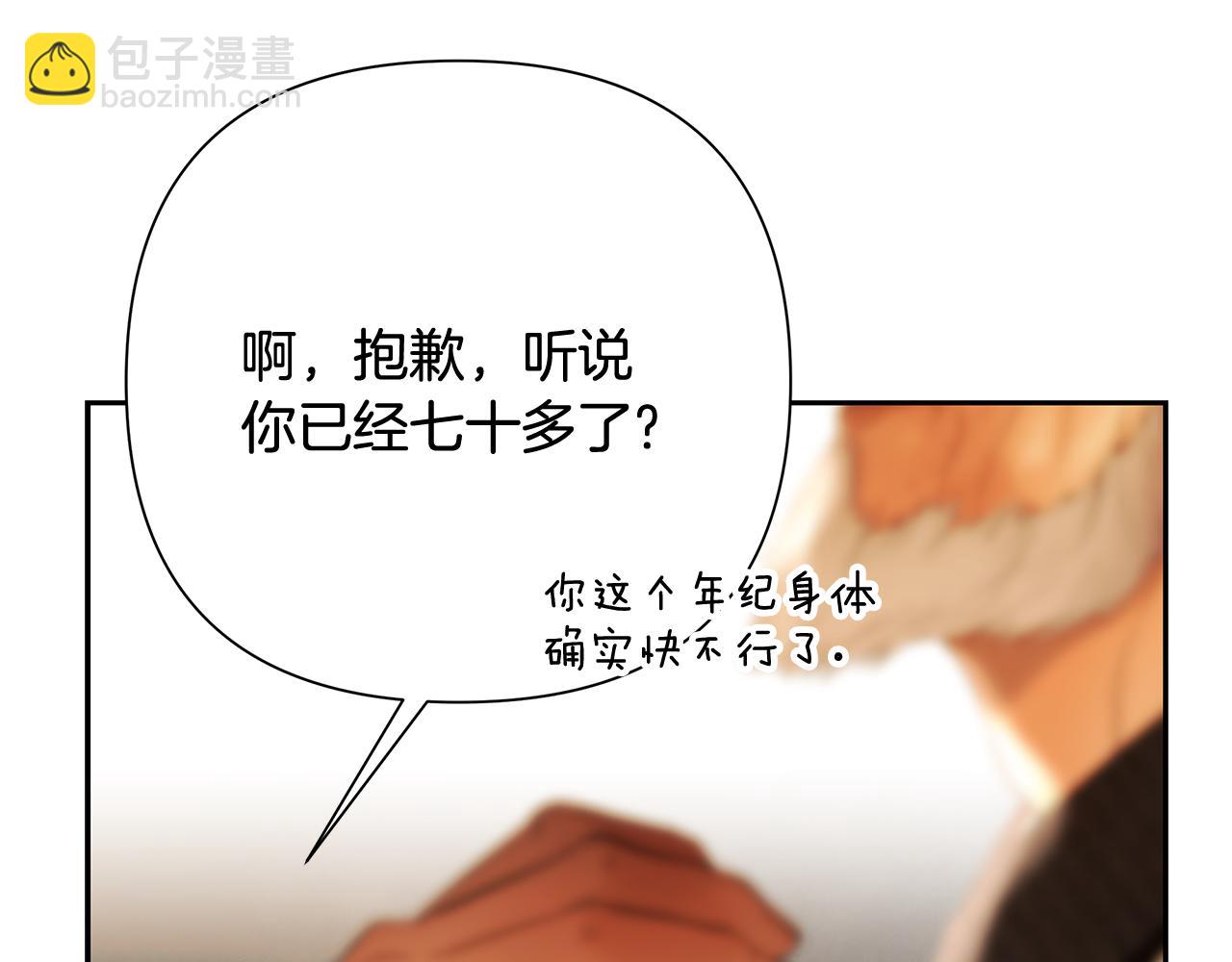 第53话 令人讨厌的老头(1/4)-第53话