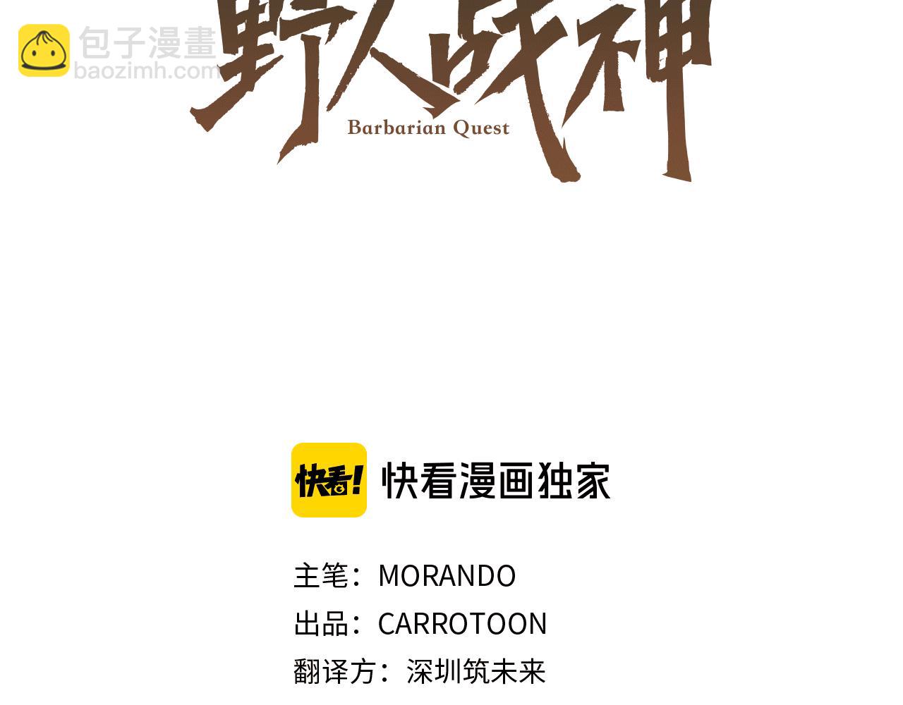 第53话 令人讨厌的老头(1/4)-第53话