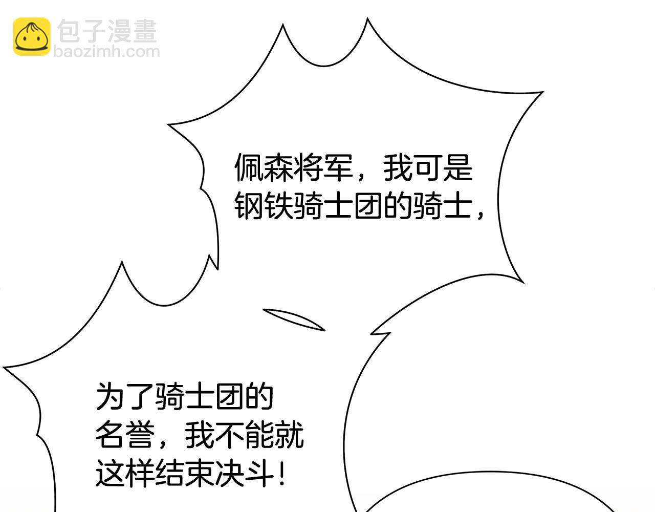 第53话 令人讨厌的老头(1/4)-第53话