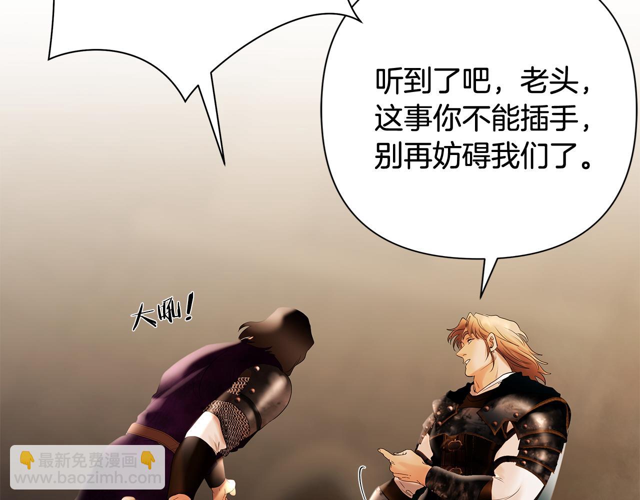 第53话 令人讨厌的老头(1/4)-第53话