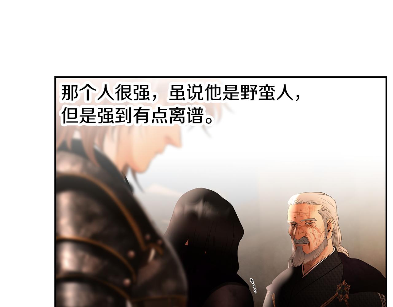 第53话 令人讨厌的老头(1/4)-第53话