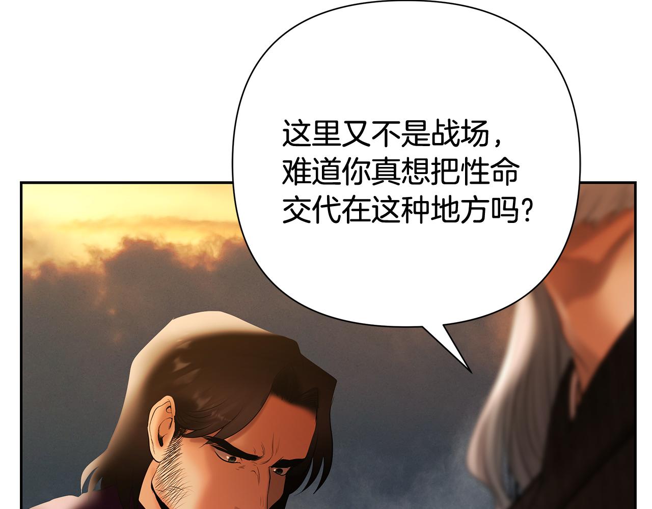 第53话 令人讨厌的老头(1/4)-第53话