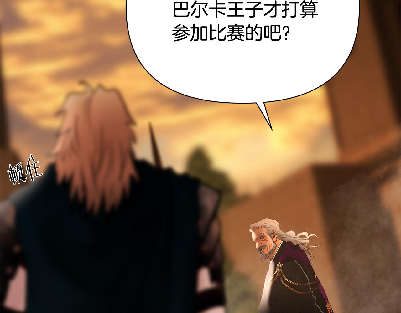 第53话 令人讨厌的老头(1/4)-第53话