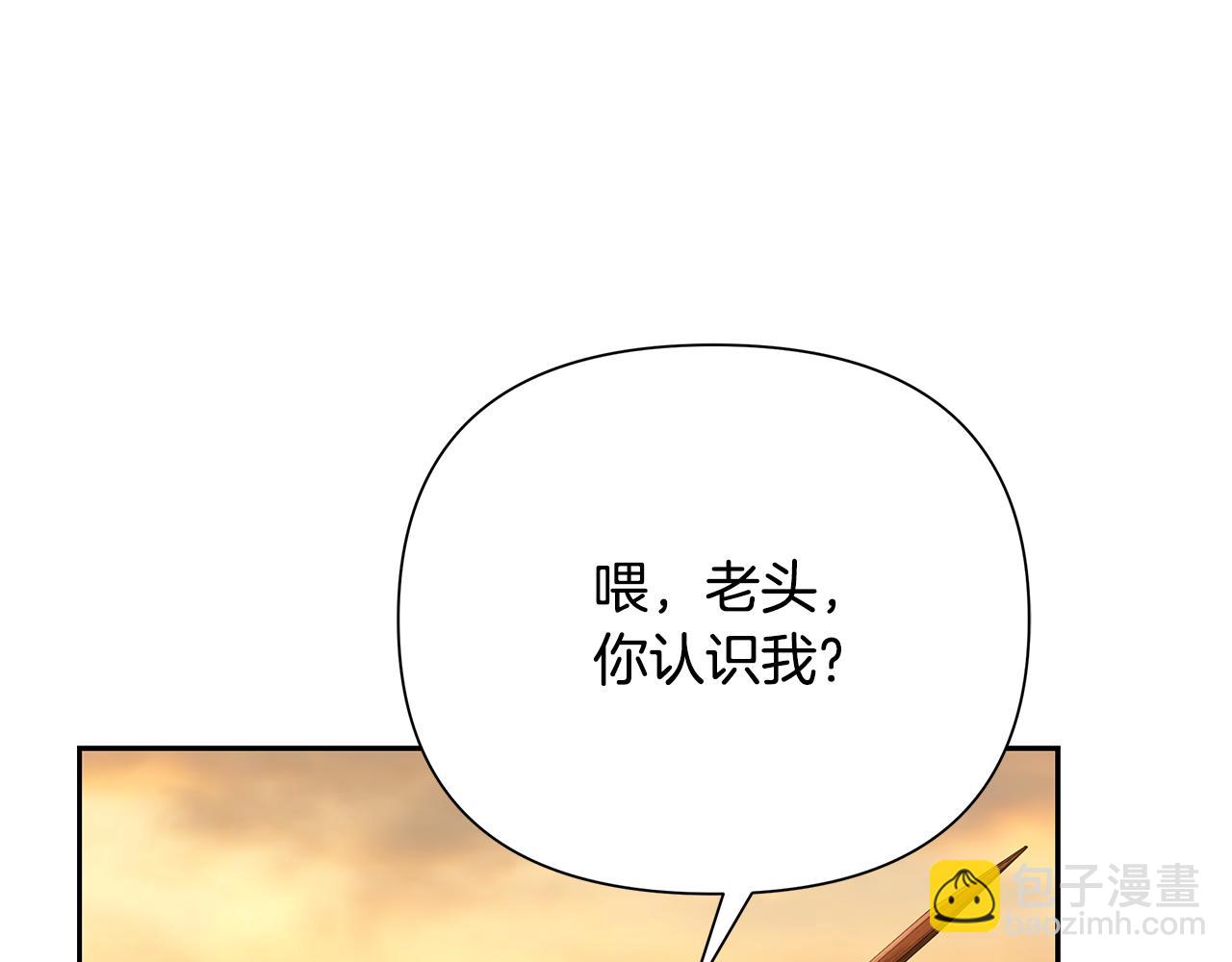 第53话 令人讨厌的老头(1/4)-第53话