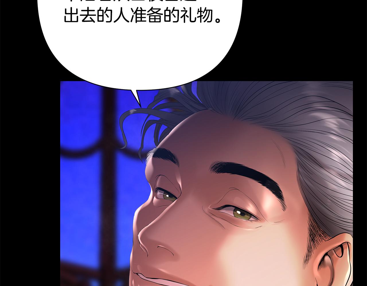 第55话 皇帝想要的礼物17