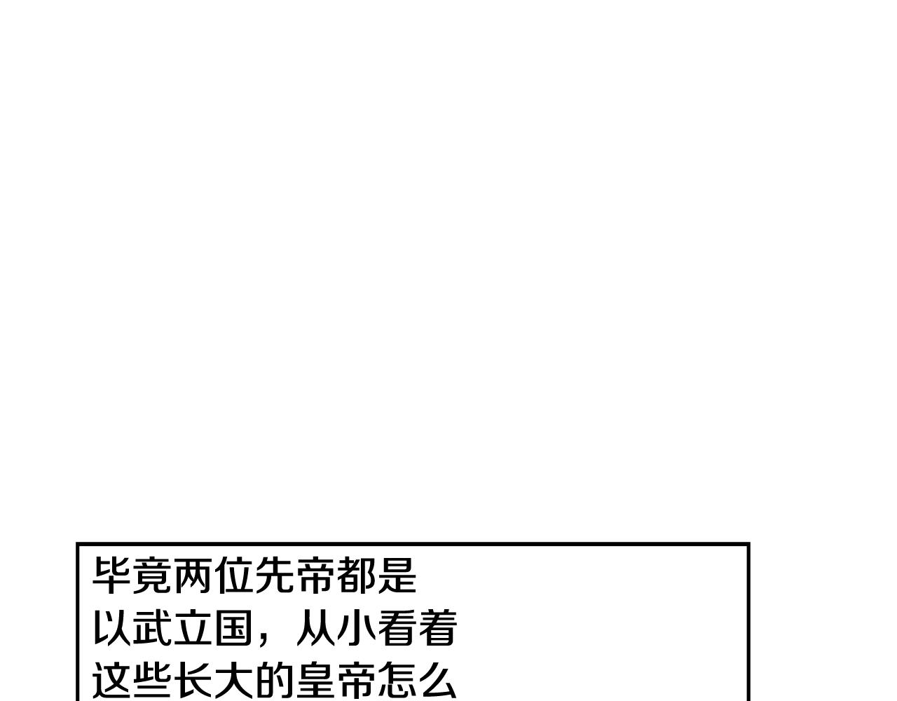 第55话 皇帝想要的礼物(1/5)-第55话