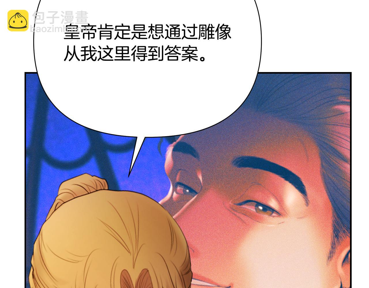 第55话 皇帝想要的礼物(1/5)-第55话