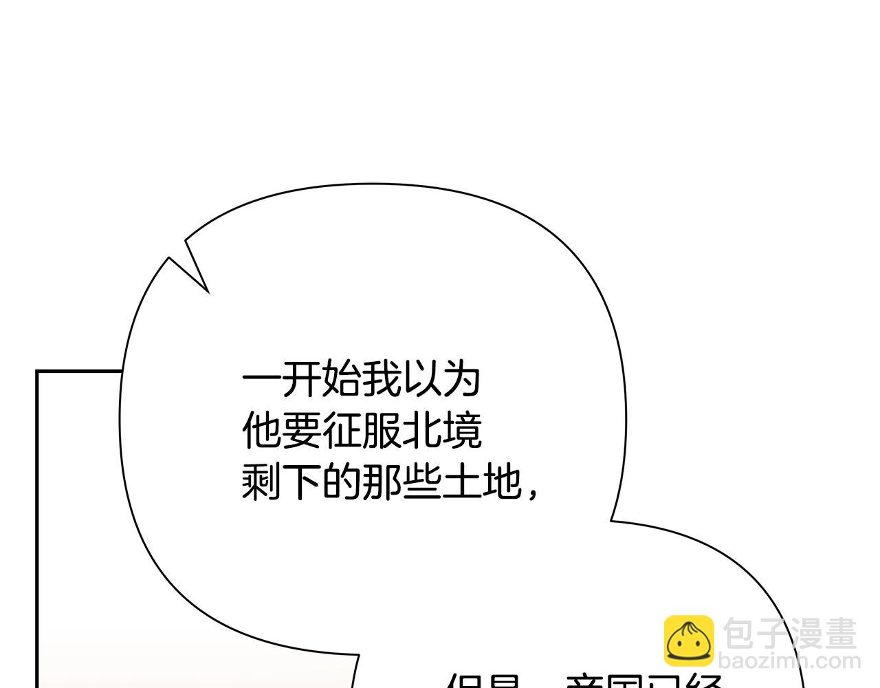 第55话 皇帝想要的礼物(1/5)-第55话