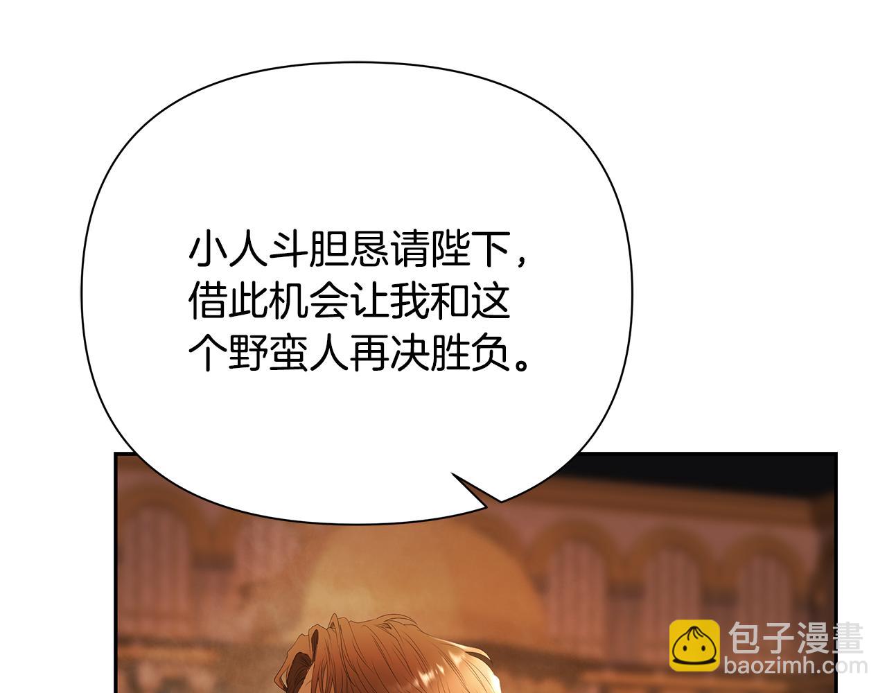 第57话 皇帝的考验(1/5)-第57话