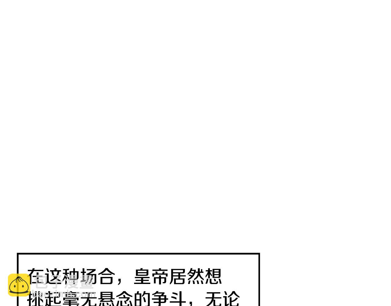 第57话 皇帝的考验(1/5)-第57话