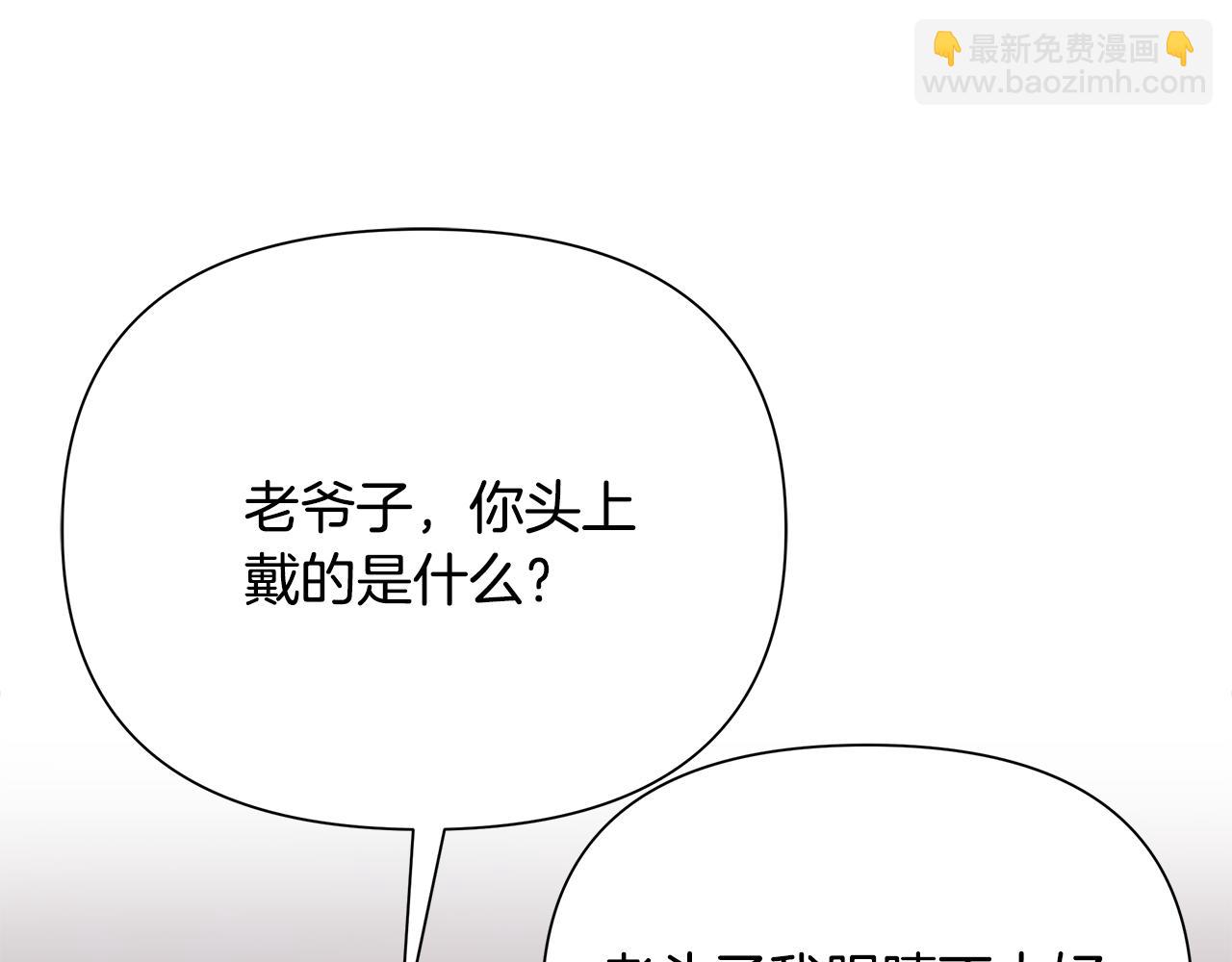 第59话 看出端倪(1/5)-第59话