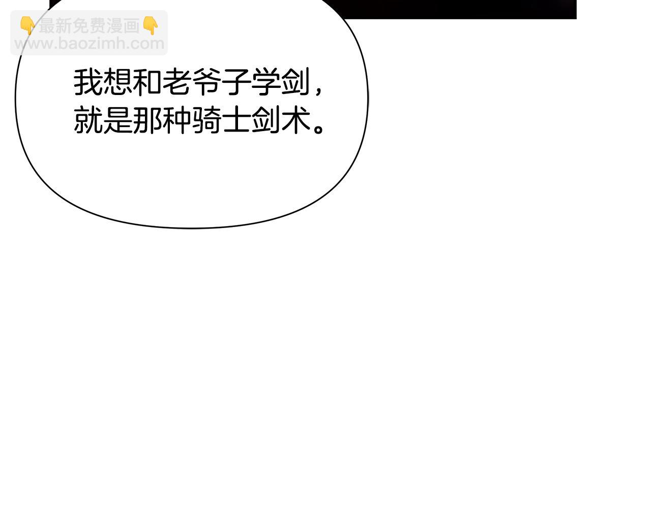 第59话 看出端倪(1/5)-第59话